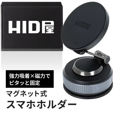 HID屋 スマホホルダー 車 マグネット MagSafe対応  iPhone Android全機種対応