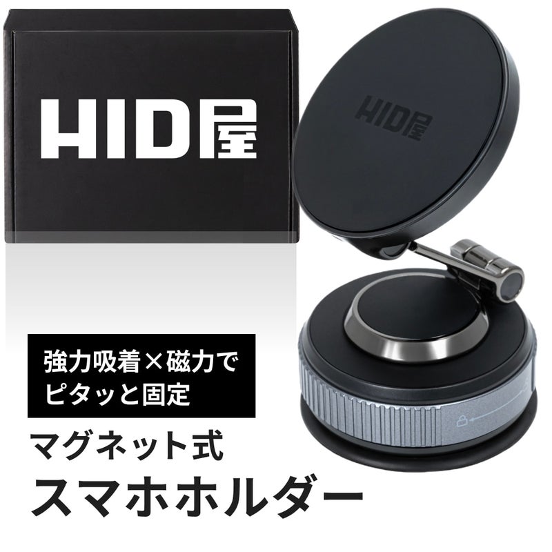 HID屋 スマホホルダー 車 マグネット MagSafe対応  iPhone Android全機種対応