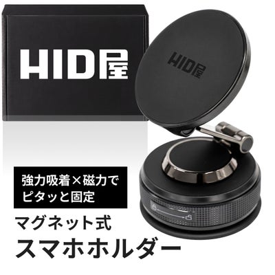 HID屋 スマホホルダー 車 マグネット MagSafe対応  iPhone Android全機種対応