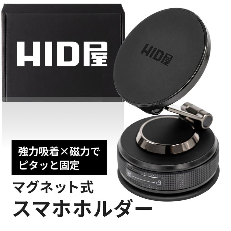 HID屋 スマホホルダー 車 マグネット MagSafe対応  iPhone Android全機種対応