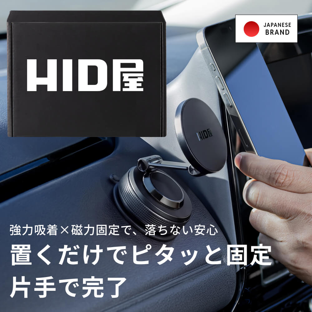 HID屋 スマホホルダー 車 マグネット MagSafe対応  iPhone Android全機種対応
