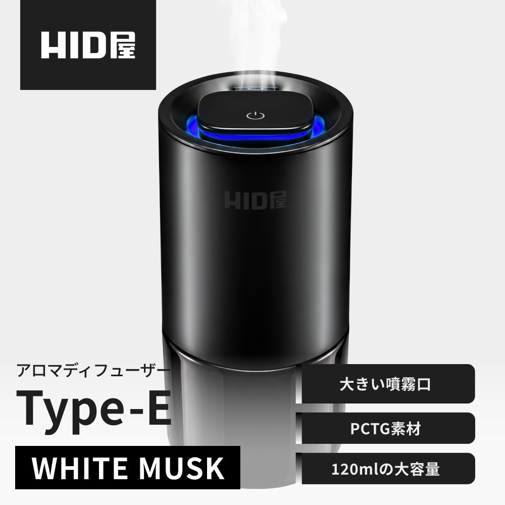 HID屋 アロマディフューザー 車 大容量120ml 自動ON/OFF 振動感知