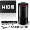 HID屋 アロマディフューザー 車 大容量120ml  Type-E