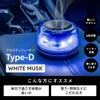 HID屋 アロマディフューザー 車  Type-D