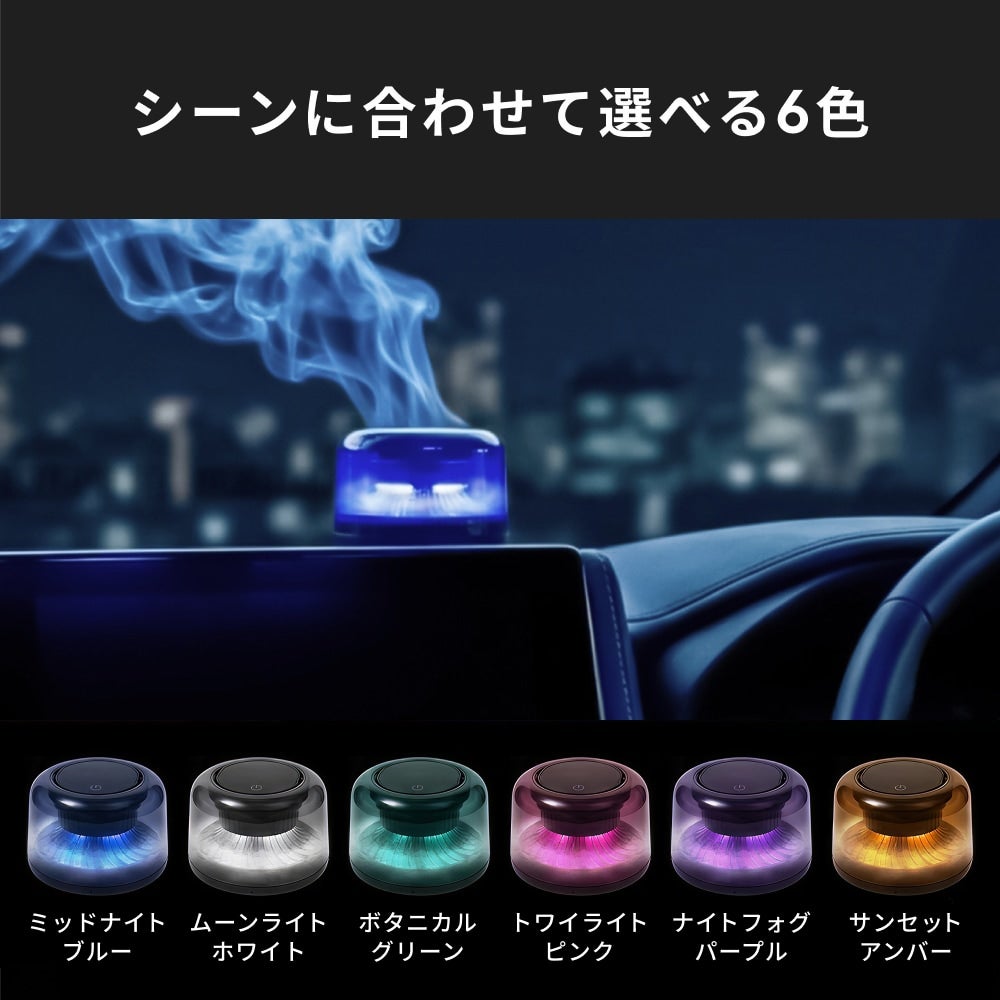 HID屋 アロマディフューザー 車 自動ON/OFF 振動感知 コードレス USB