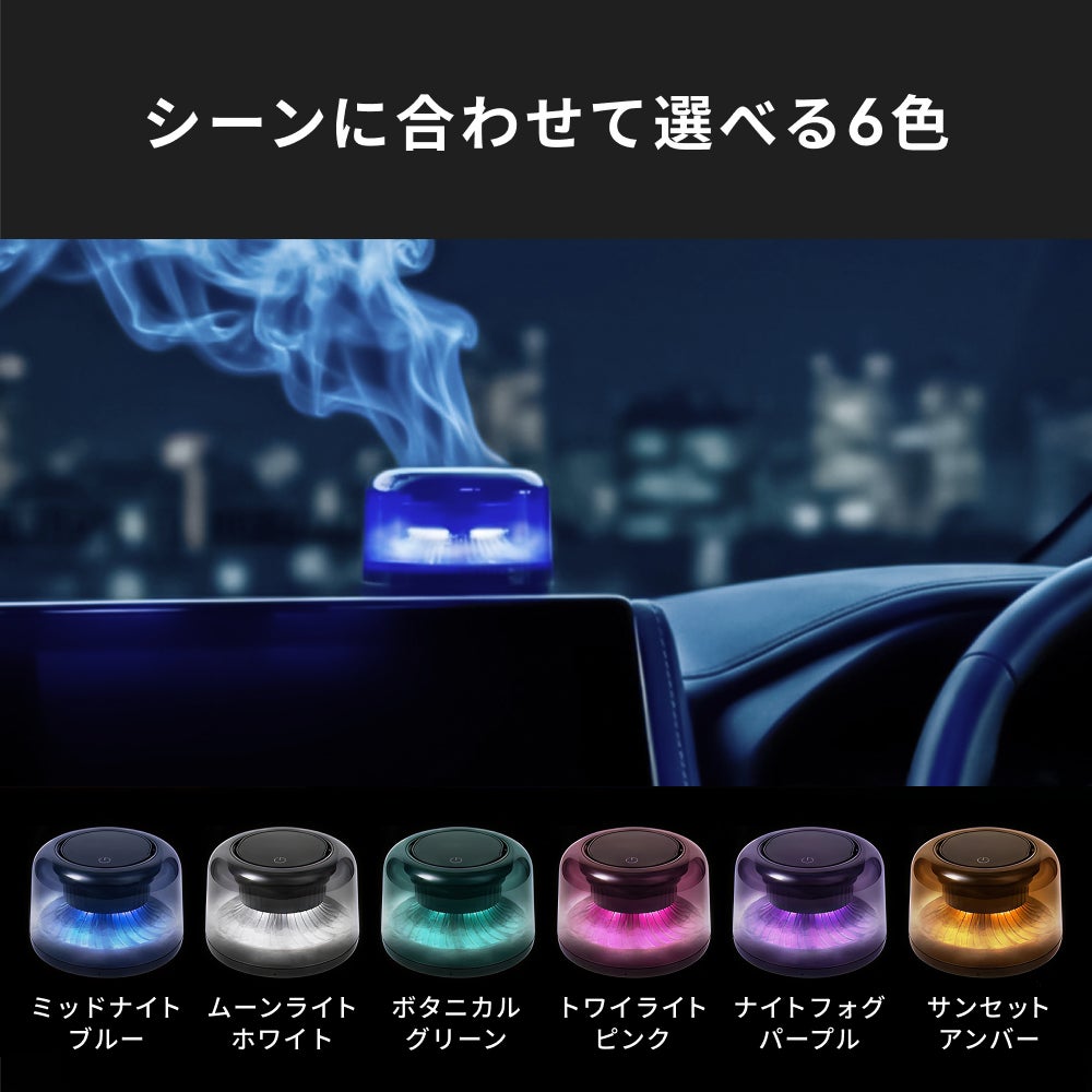 HID屋 アロマディフューザー 車  Type-D