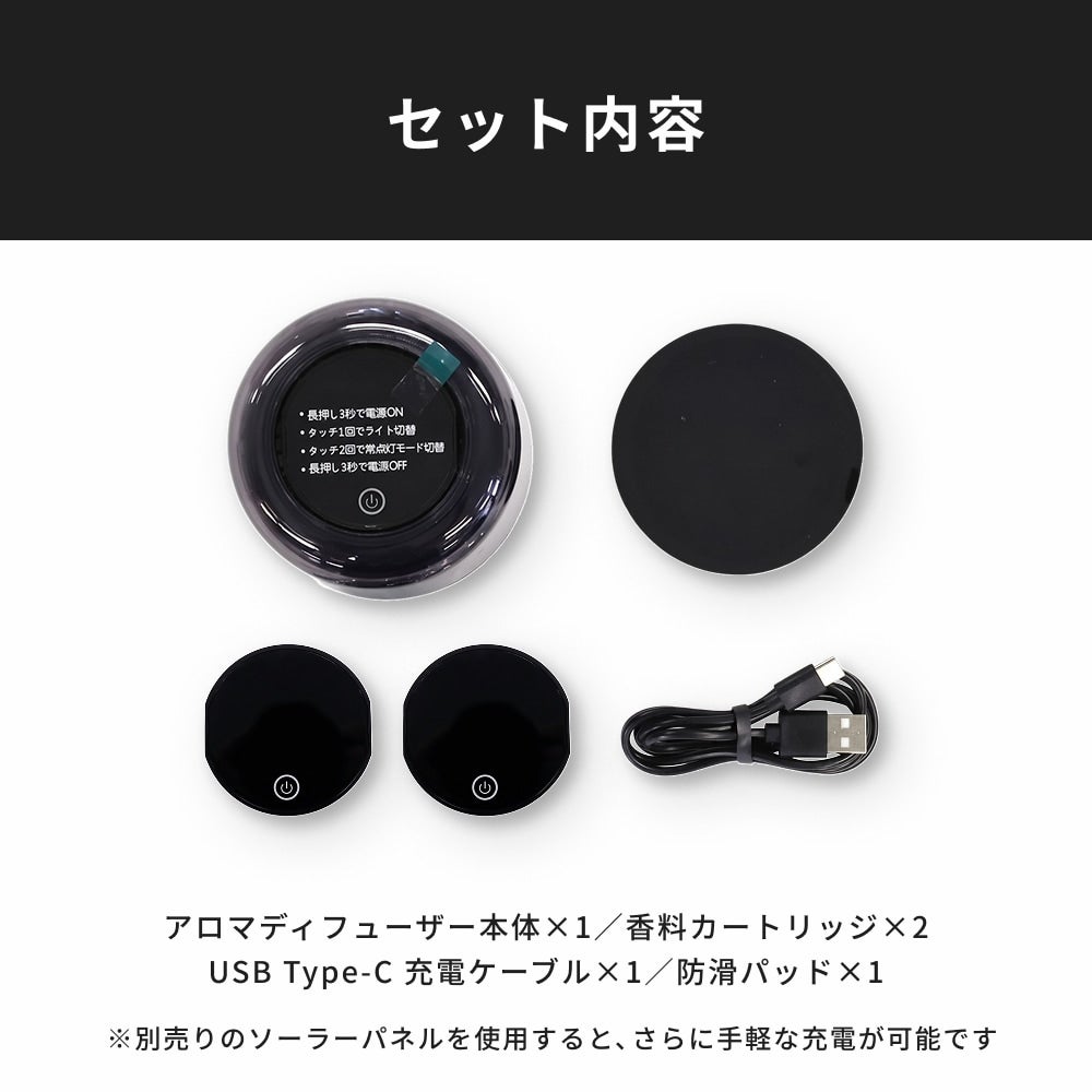 HID屋 アロマディフューザー 車 自動ON/OFF 振動感知 コードレス USB