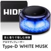 HID屋 アロマディフューザー 車  Type-D