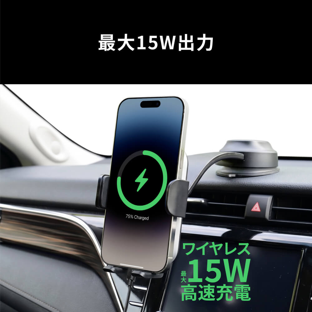 HID屋 スマホホルダー 車 ワイヤレス充電 最大15W 自動開閉 2WAY取付