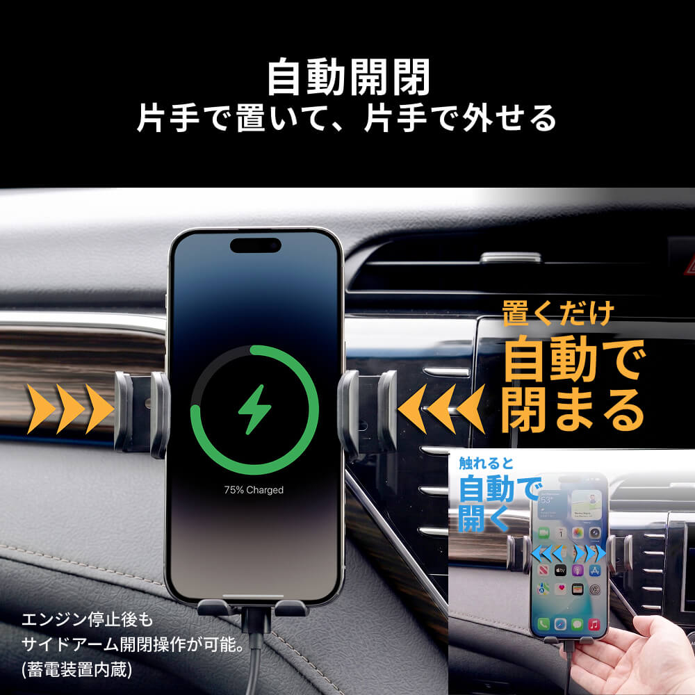 HID屋 スマホホルダー 車 ワイヤレス充電 最大15W 自動開閉 2WAY取付