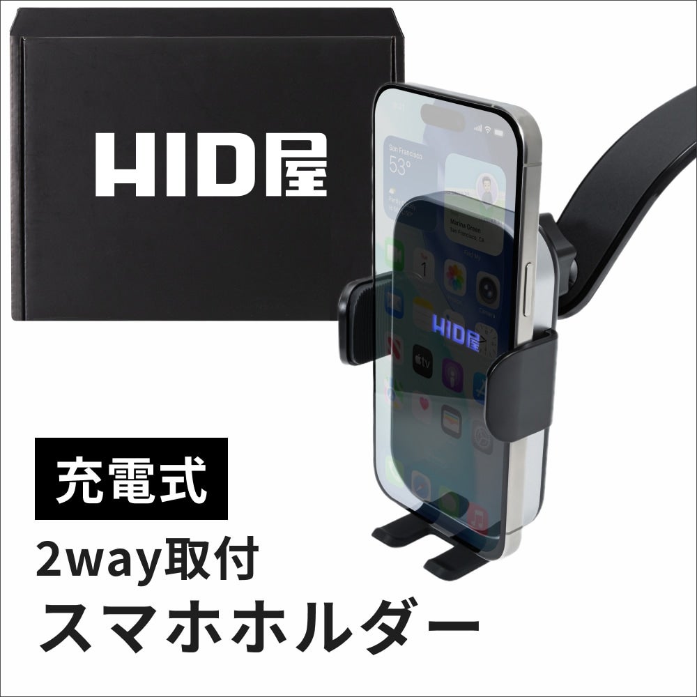 HID屋 スマホホルダー 車 ワイヤレス充電 最大15W 自動開閉 2WAY取付