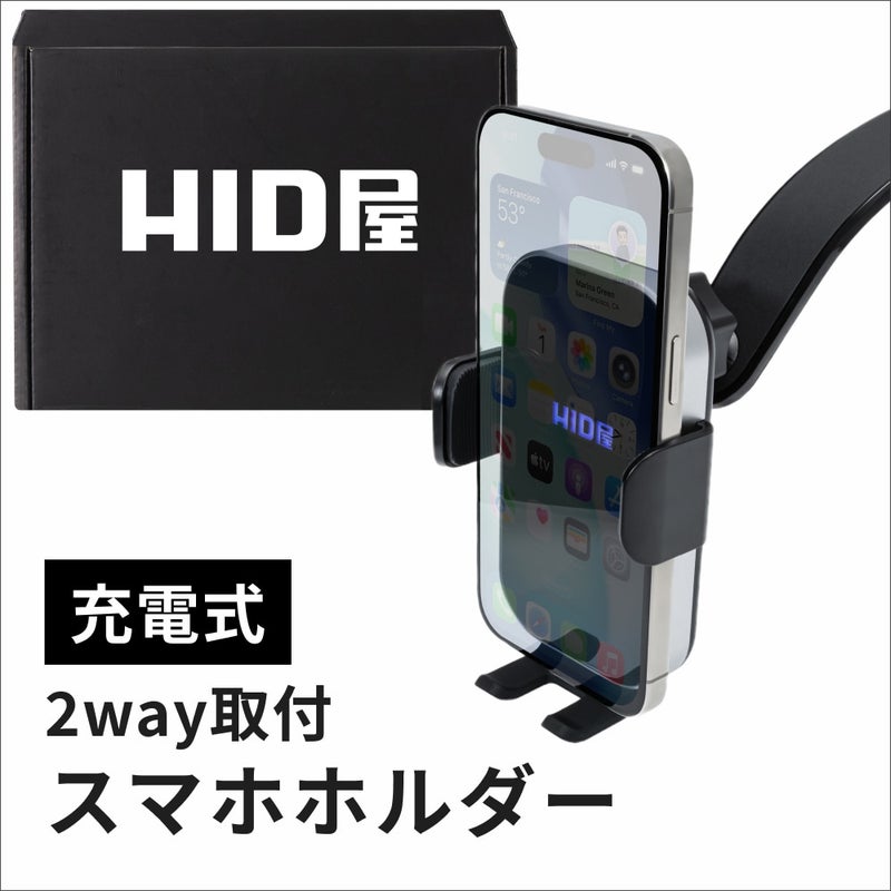 HID屋 スマホホルダー 車 ワイヤレス充電 最大15W 自動開閉 2WAY取付