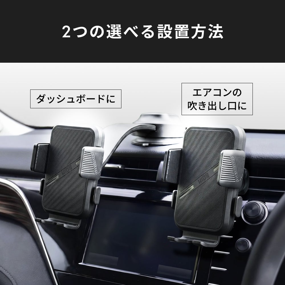 HID屋 スマホホルダー 車 ワンタッチ開閉 2WAY取付（吸盤＋エアコン