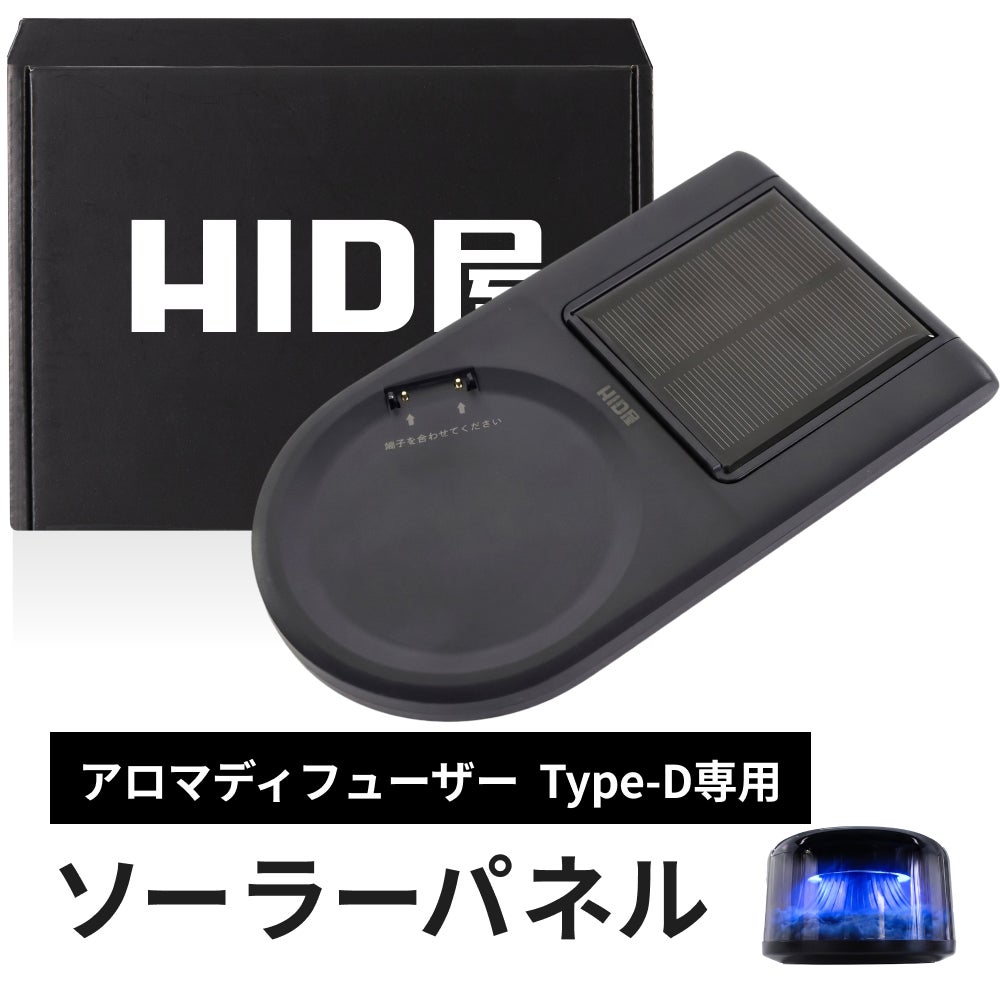 ディフューザー おすすめ一覧 | HID屋 公式ショップ 車ライトの専門