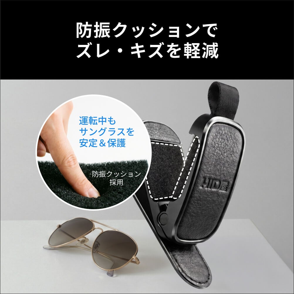 HID屋 サングラスホルダー 車 HID屋 マグネット 磁石 メガネホルダー