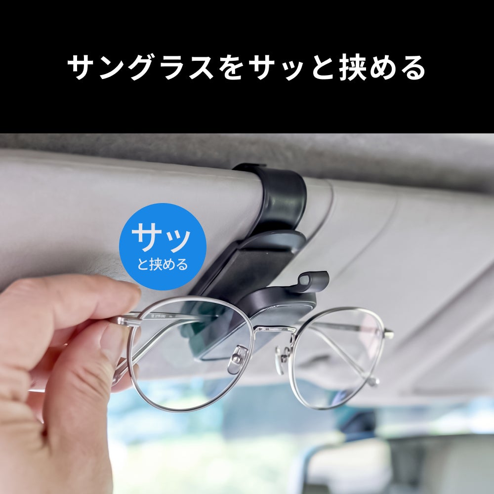 HID屋 サングラスホルダー 車 HID屋 マグネット 磁石 メガネホルダー