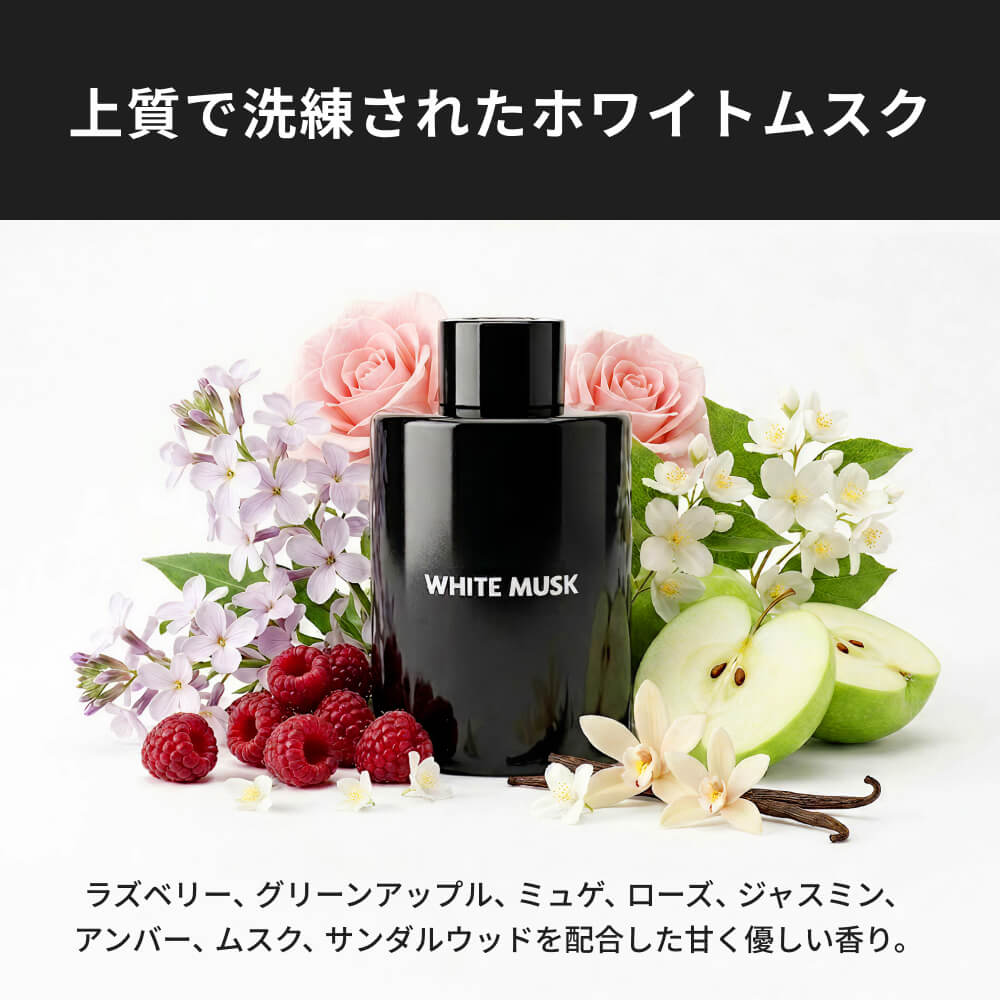 HID屋-専用フレグランスボトル(WHITEMUSK)