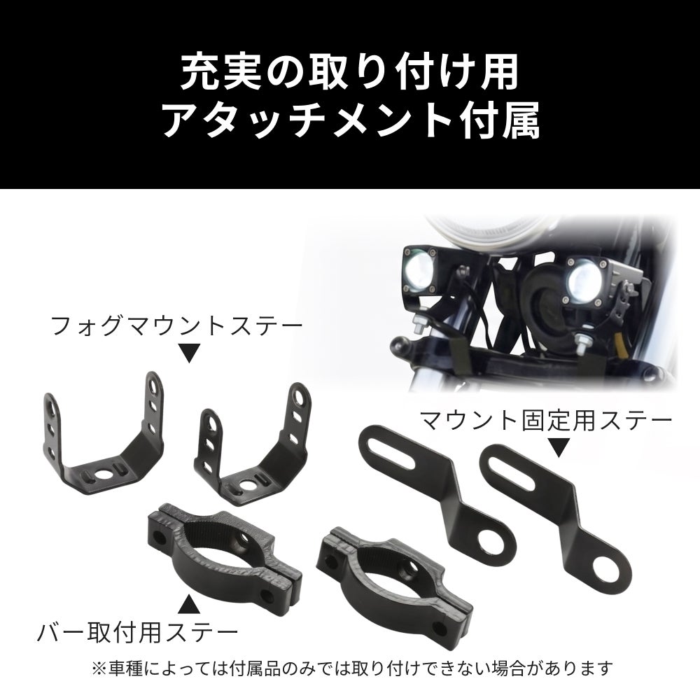 HID屋 バイク フォグランプ LED 2色切り替え ホワイト イエロー カット