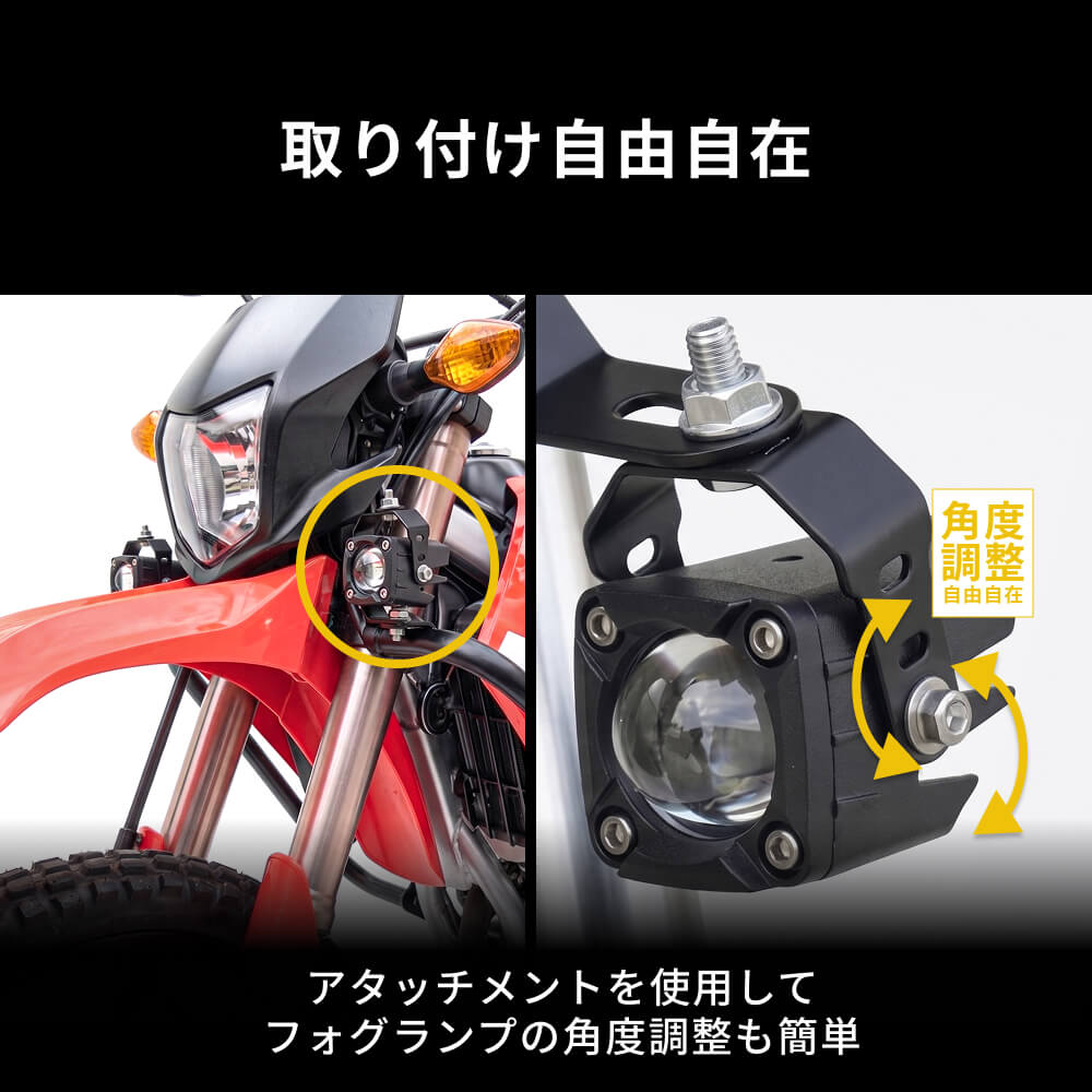 HID屋 バイク フォグランプ LED 2色切り替え ホワイト イエロー カット