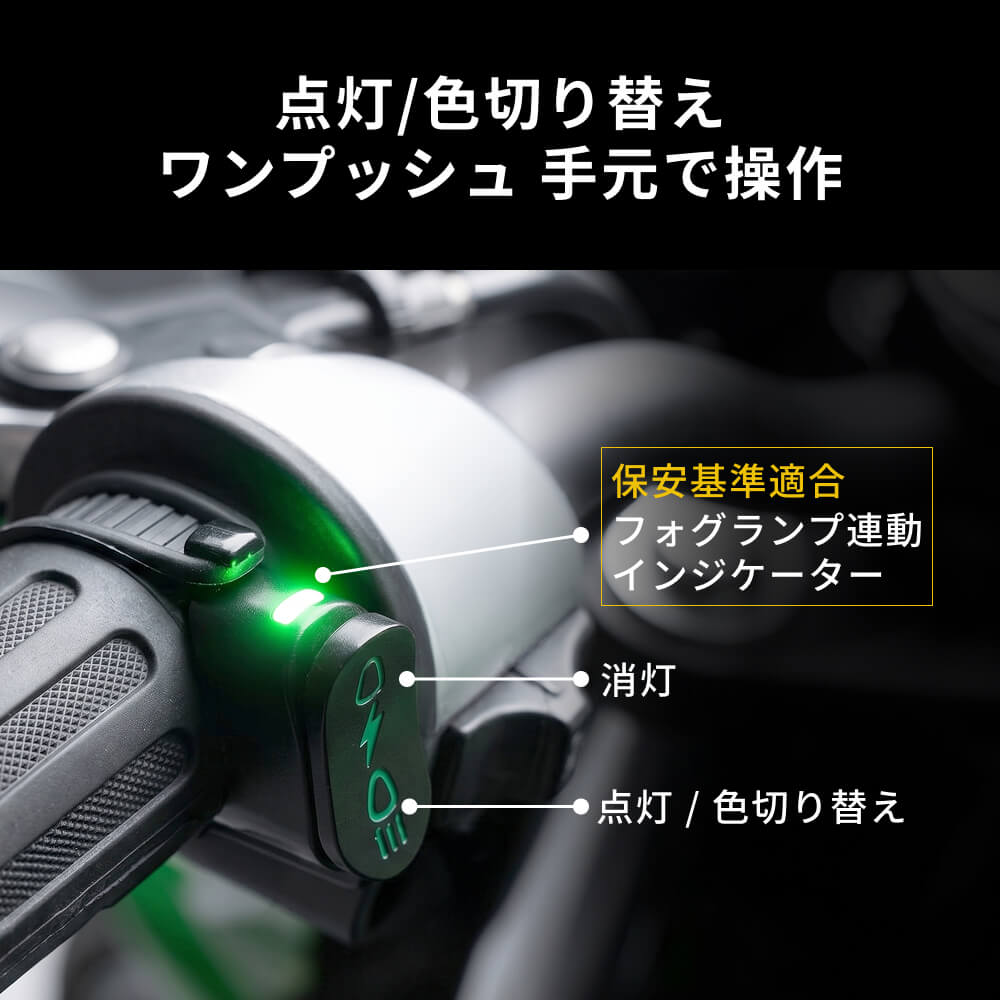 HID屋 バイク フォグランプ LED 2色切り替え ホワイト イエロー  1400lm 1200lm