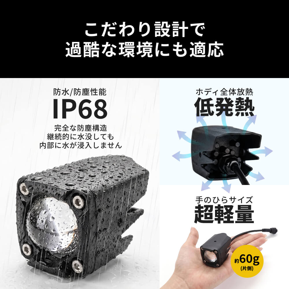 HID屋 バイク フォグランプ LED 2色切り替え ホワイト イエロー カット
