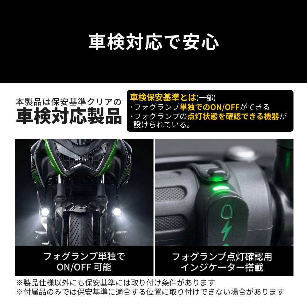 HID屋 バイク フォグランプ LED 2色切り替え ホワイト イエロー カット