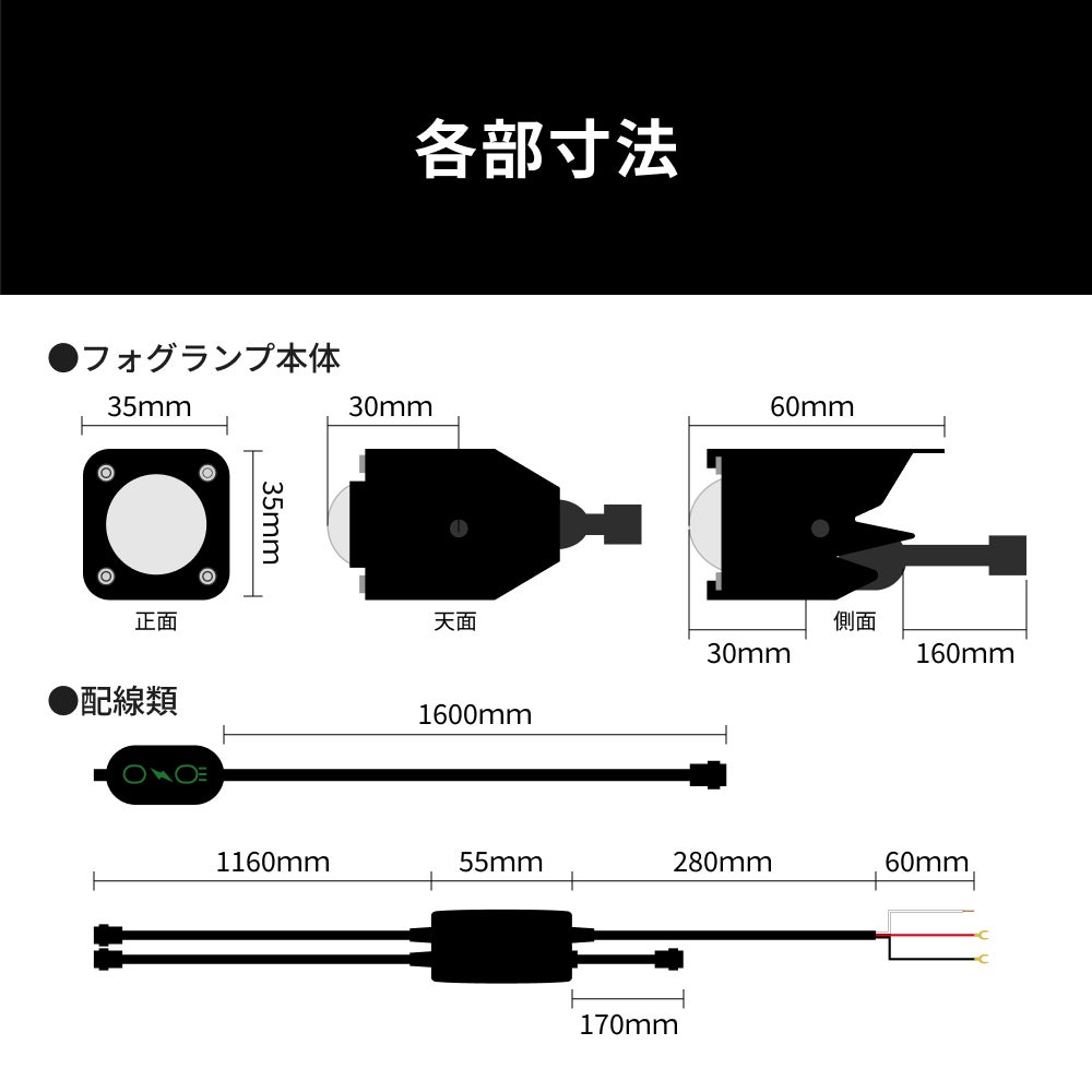 HID屋 バイク フォグランプ LED 2色切り替え ホワイト イエロー カット