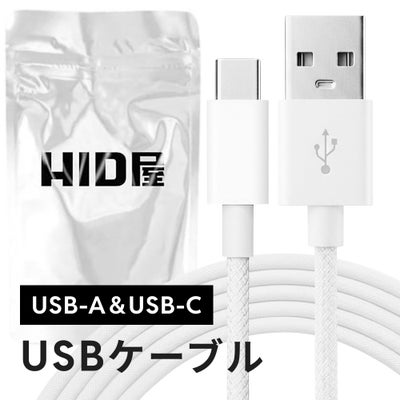 HID屋 USBケーブル Type-C 100cm ナイロン 充電ケーブル 1m