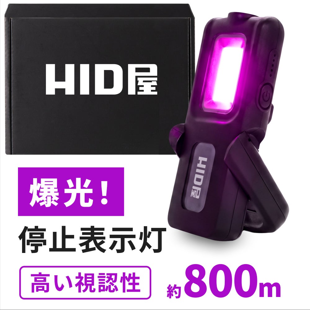 全商品一覧 おすすめ一覧 | HID屋 公式ショップ 車ライトの専門通販サイト