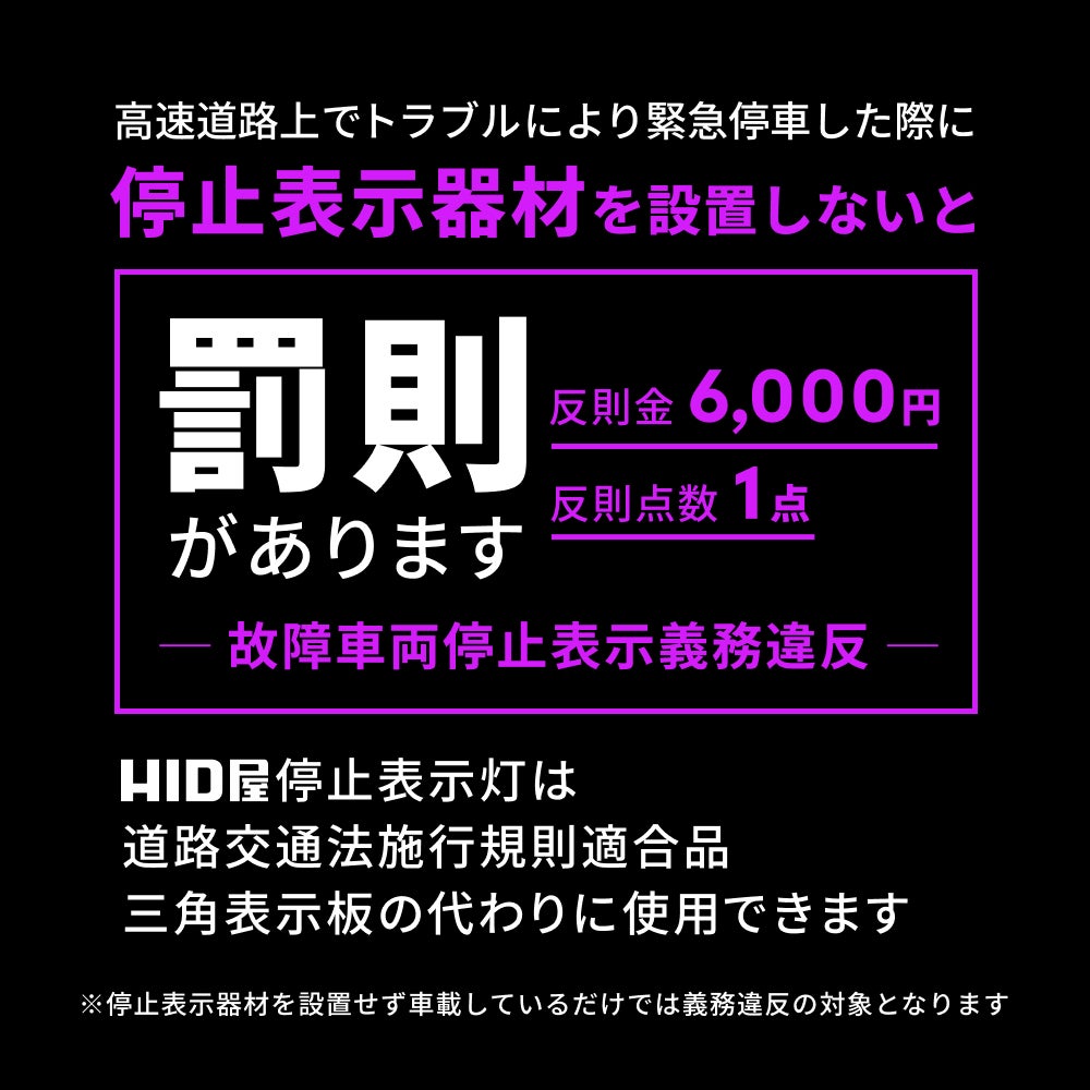 HID屋 LED停止表示灯 紫色