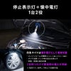 HID屋 LED停止表示灯 紫色