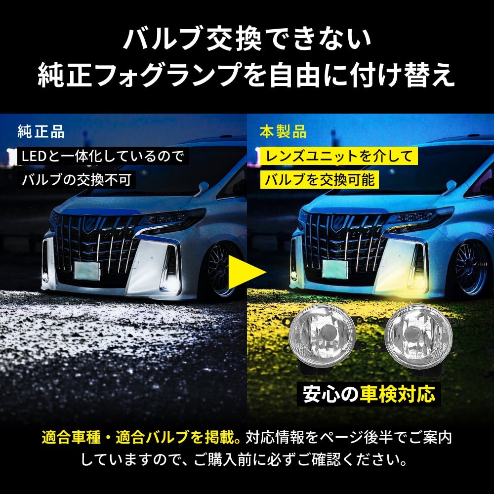フォグランプユニット 純正LEDフォグ交換用 H8 H11 H16 L1B対応 後付け