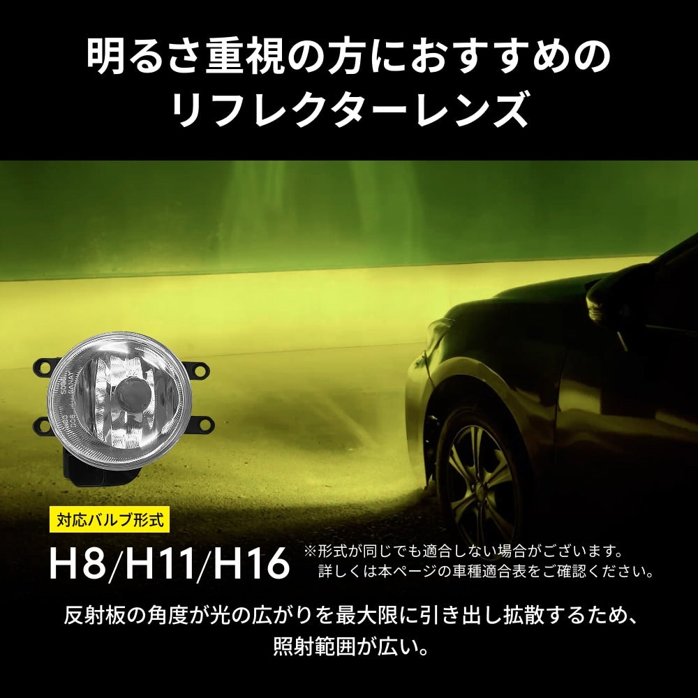 フォグランプユニット 純正LEDフォグ交換用 H8 H11 H16 L1B対応 後付け