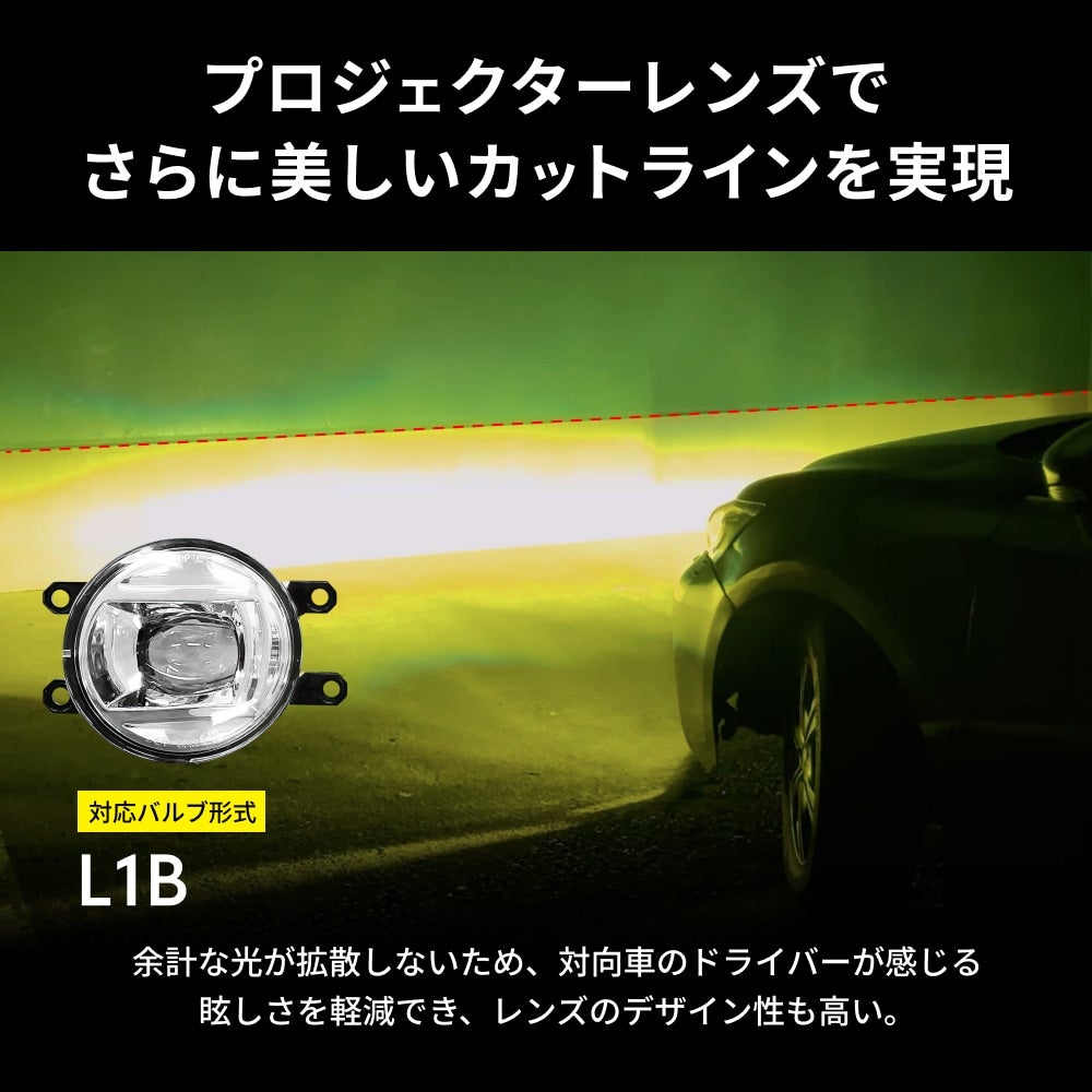 フォグランプユニット 純正LEDフォグ交換用 H8 H11 H16 L1B対応 後付け