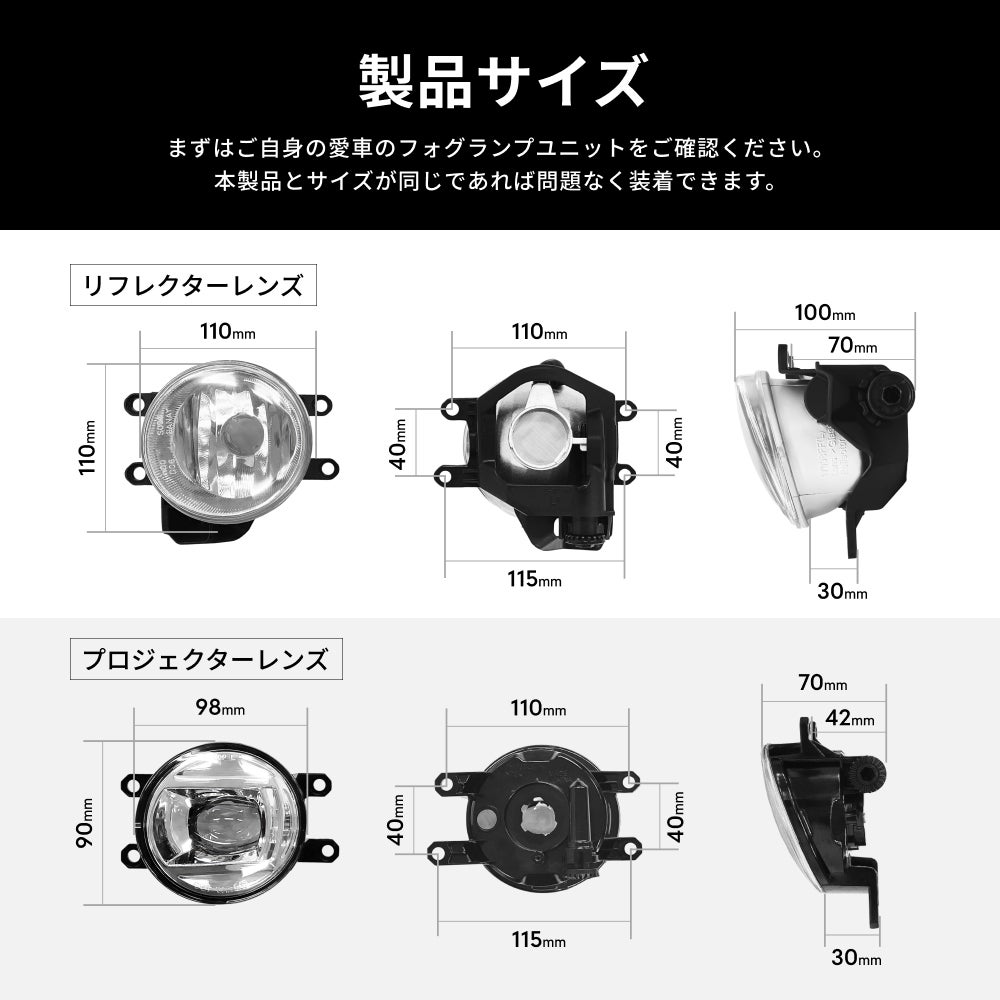 HID屋 L1Bフォクユニット TOYOTA車専用 プロジェクター フォグランプユニット 純正LEDフォグ交換用 H8 H11 H16 L1B対応 後付け