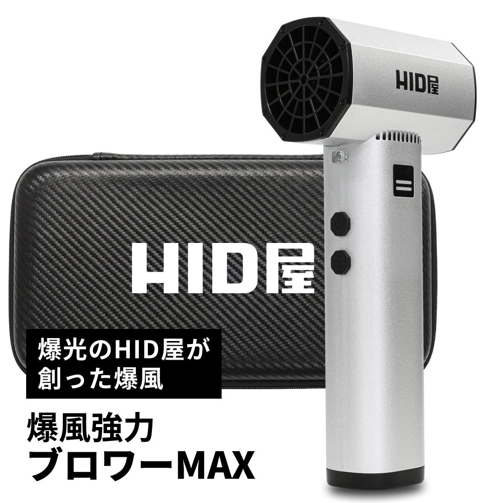 全商品一覧 おすすめ一覧 | HID屋 公式ショップ 車ライトの専門通販サイト