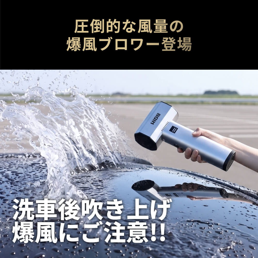 HID屋 電動ブロワー MAX 風速68.3m/s 約650W 24000mAh 最大70分稼働