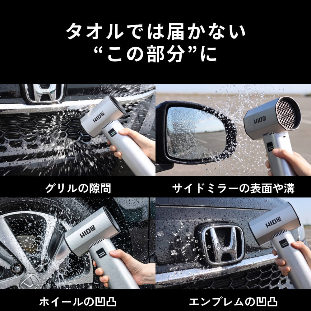 HID屋 ブロワー MAX 収納ケース付 ハンディブロワー 強力 洗車 充電式