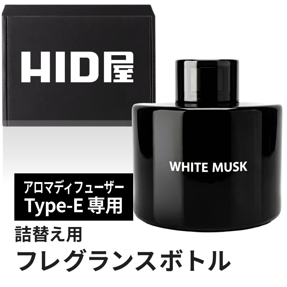 ディフューザー おすすめ一覧 | HID屋 公式ショップ 車ライトの専門