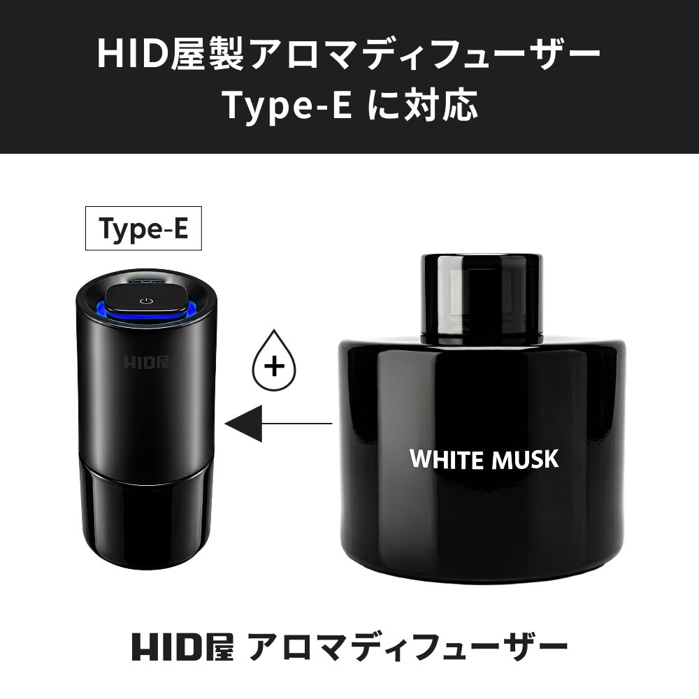 HID屋 アロマディフューザー 車用 詰め替え Type-E専用 フレグランス
