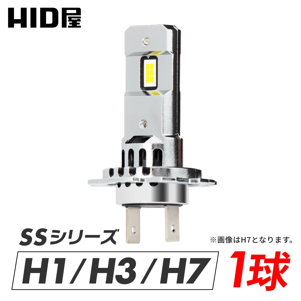1球販売】LED ヘッドライト フォグランプ 10800cd 6500K H1 H3 H7 SS
