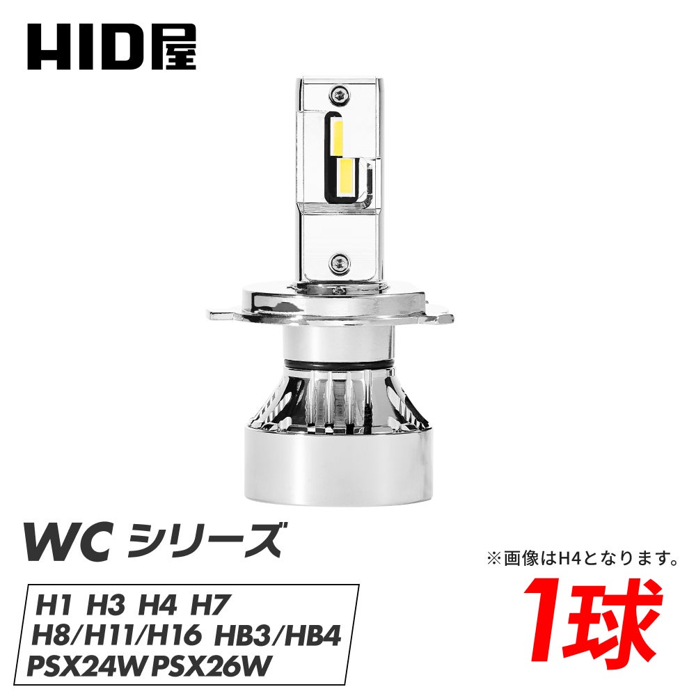 1球販売】輸入車用 LED ヘッドライト フォグランプ 49600cd 6500K H4