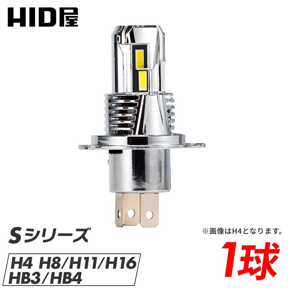 1球販売】LED ヘッドライト フォグランプ 21600cd 6500K H4 Hi/Lo H8