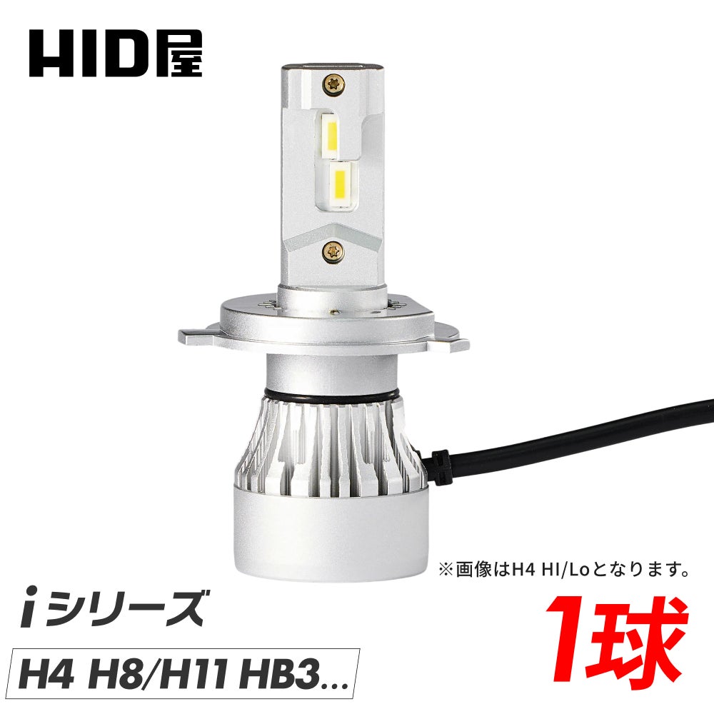 1球販売】LED ヘッドライト フォグランプ 28400cd 6500K H4 Hi/Lo H7