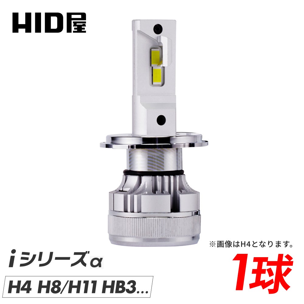 1球販売】LED ヘッドライト フォグランプ 38700cd 6500K H4 Hi/Lo H8