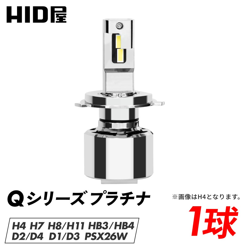 1球販売】LED ヘッドライト フォグランプ 68400cd 6500K H4 Hi/Lo D2S