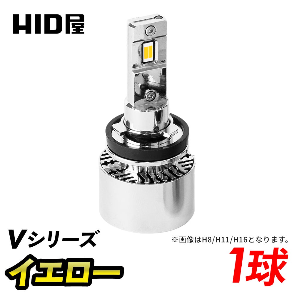 1球販売】LED フォグランプ 10200lm 3000K H8 H11 H16 HB4 PSX26W V