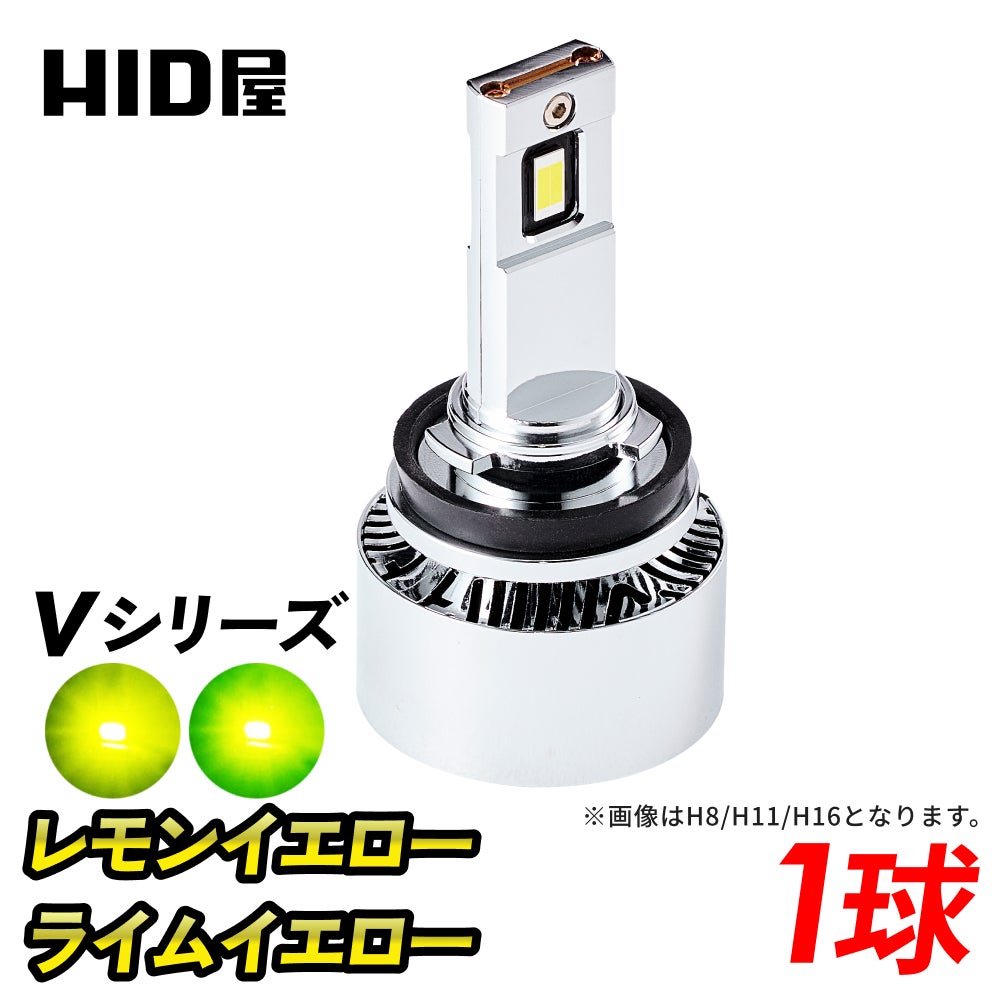 1球販売】LED フォグランプ 12300lm 10900lm H8 H11 H16 HB4 PSX26W V