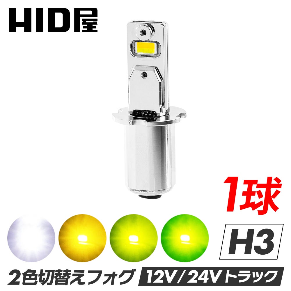 イエロー おすすめ一覧 | HID屋 公式ショップ 車ライトの専門通販サイト
