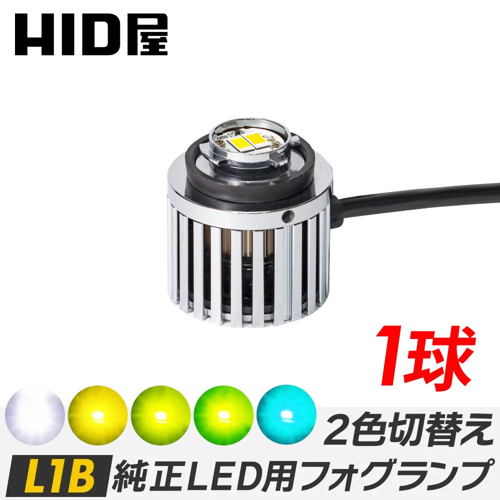 HID屋の新商品｜車のLED&HIDライト HID屋